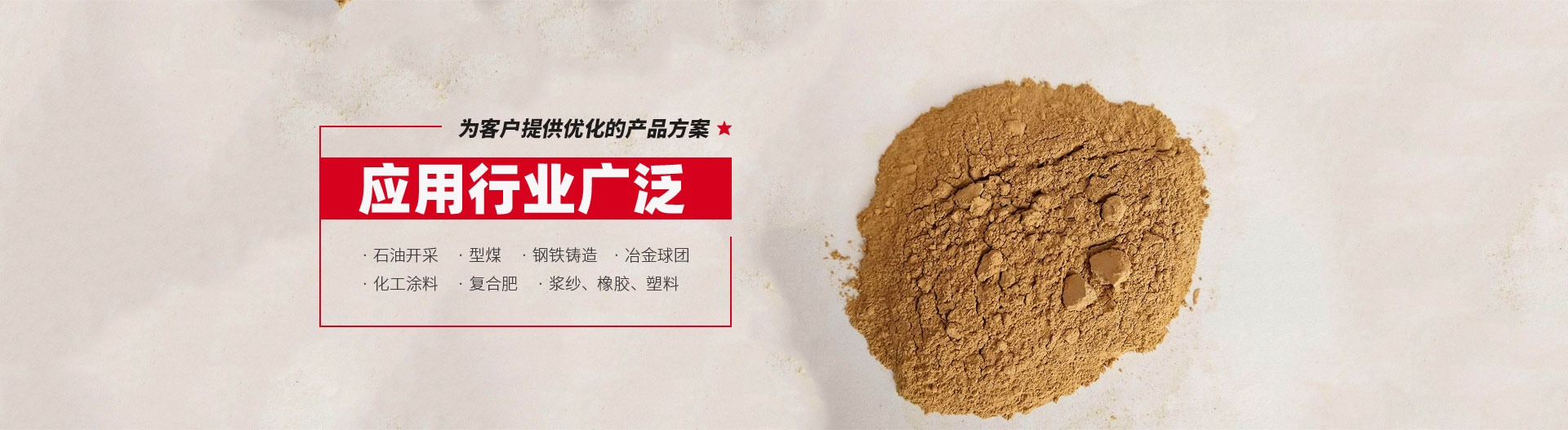 安陽市澤川膨潤土有限責(zé)任公司