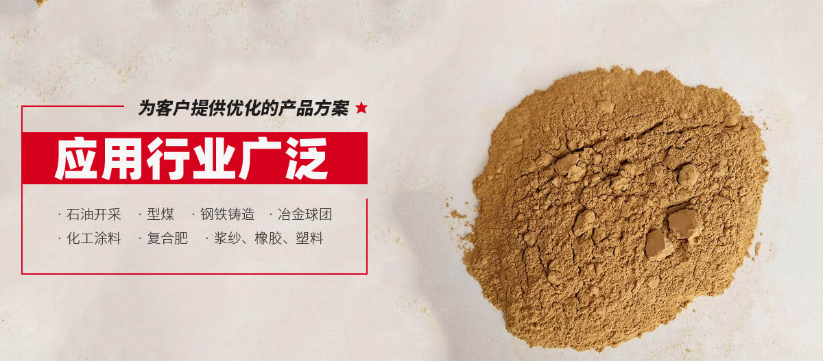 安陽市澤川膨潤土有限責(zé)任公司