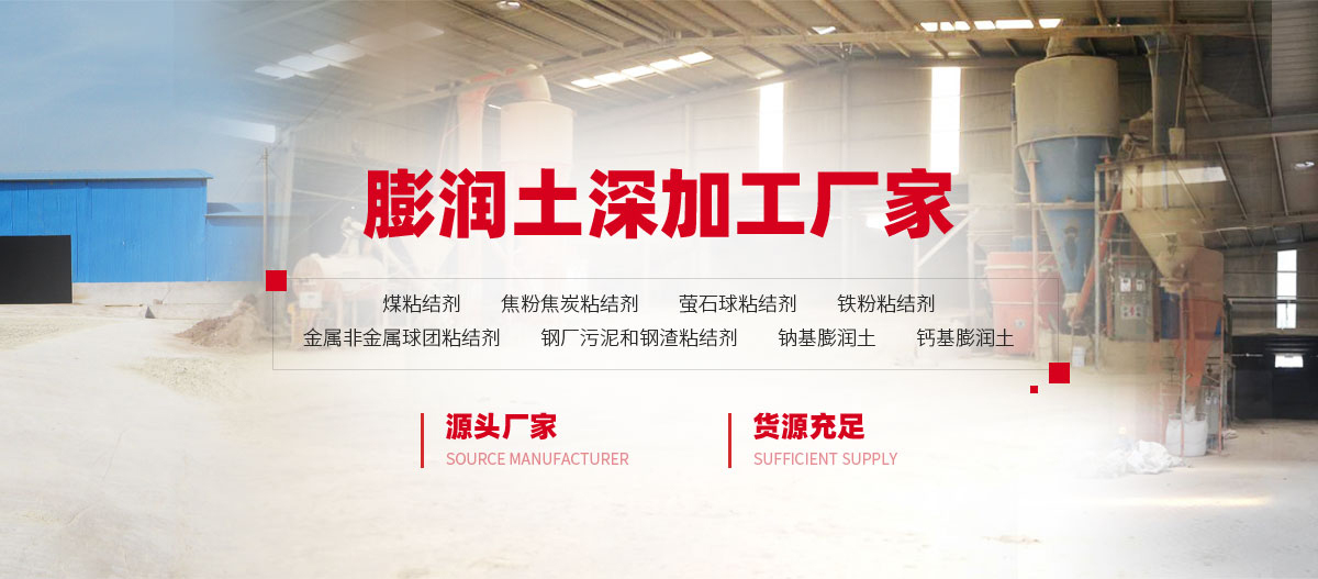 安陽市澤川膨潤土有限責(zé)任公司